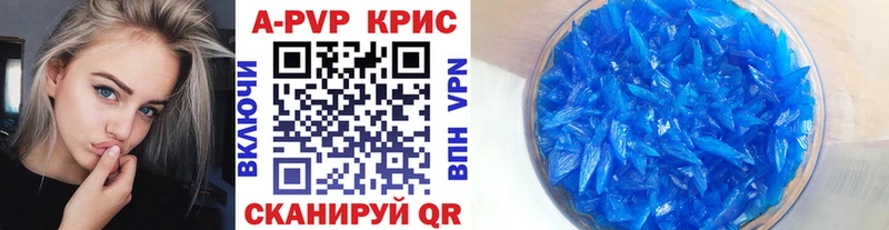 A-PVP Crystall  купить  сайты  Южно-Сухокумск 