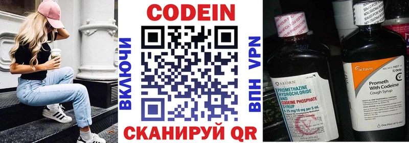 Codein напиток Lean (лин)  Южно-Сухокумск 