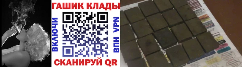 купить наркоту  гидра ссылки  ГАШ VHQ  Южно-Сухокумск 