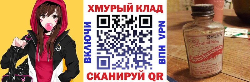 сайты даркнета Telegram  Южно-Сухокумск  Героин VHQ  цена наркотик 