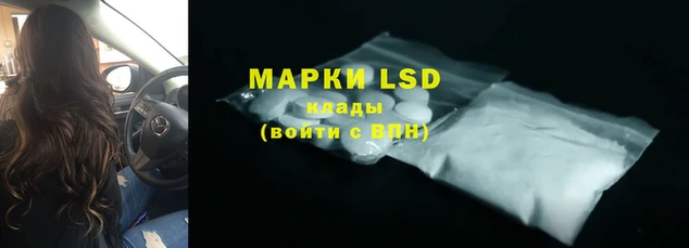 марки lsd Бронницы