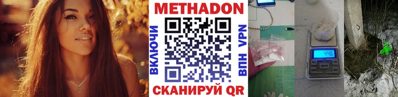 МЕТАДОН мёд  Южно-Сухокумск 